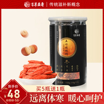 Baicao Yishou five flavors warm mulberry essence to stay away from body cold Adult men and women 10g bags*15 bags