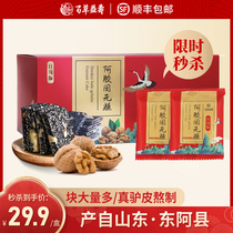 Baicao Yishou Ejiao Guyuan Cake Tablets Instant Manual Qi and Blood Supplement Shandong Guyuan Ointment Nutrition and Nourishing Conditioning