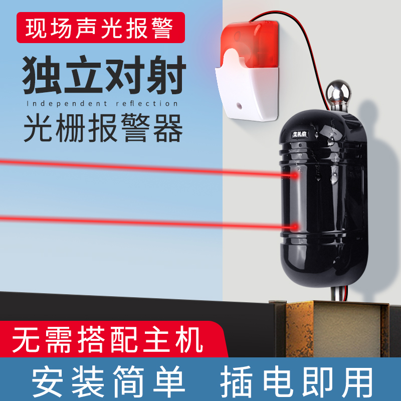 Infrared beam alarm outdoor fence anti-theft alarm system infrared detector infrared grating alarm