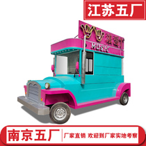 Night market stall car Electric four-wheeled commercial dining car Snack car Yantai factory field trip RV food