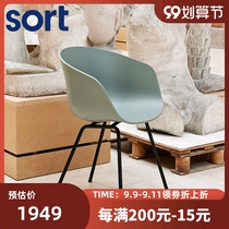 sort Danish HAY steel leg backrest armchair Nordic dining chair AAC 26 modern minimalist design casual chair
