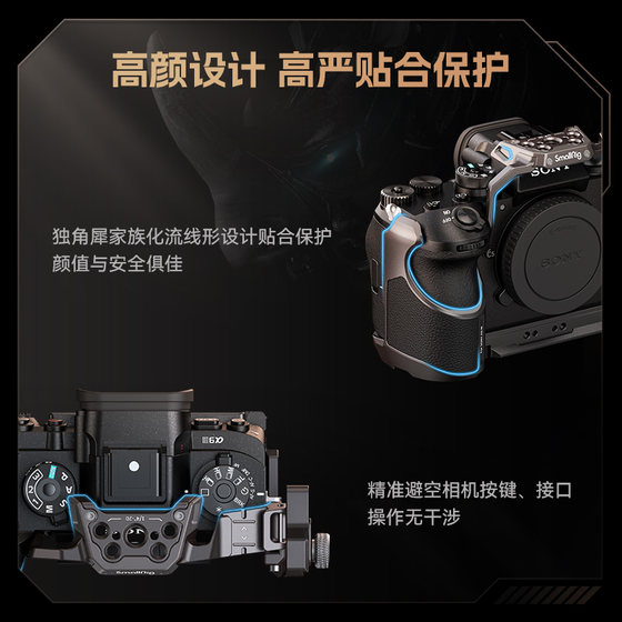 Smog의 One-Horn Rhinoceros Rabbit Cage는 Sony Sony A1II A9III Protection Box 라이브 방송 키트 4533에 적합합니다. Smog의 One-Horn Rhinoceros Rabbit Cage는 Sony Sony A1II A9III Protection Box 라이브 방송 키트 4533에 적합합니다.