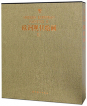 ()Modern European painting: Ⅲ: Ⅲ 9787531478942 genuine