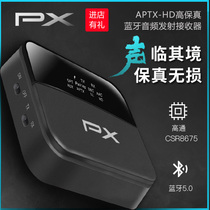 PX BRX-3000 Bluetooth Receiver 5 0 Lossless Audio Transmitter Adapter Computer Desktop Amplifier Sound Box