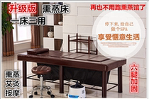New 6-leg moxibustion bed fumigation bed full body beauty bed moxibustion Aizhu physiotherapy bed dual-use fumigation bed