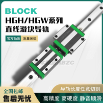 Straight-line guide rail flange slider silver interchangeable high precision HGH W15 20 25 30 35 45 55CAC