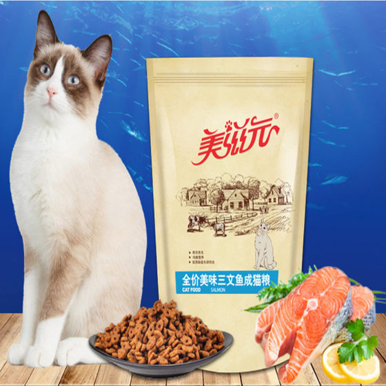 Meiziyuan 성인 고양이 고양이 사료 연어 맛 2.5kg 5 lbs 대용량 패키지로 인한 살찌는 건강 영양 식품 Meiziyuan 성인 고양이 고양이 사료 연어 맛 2.5kg 5 lbs 대용량 패키지로 인한 살찌는 건강 영양 식품