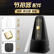 Nikon mechanical metronome original accessories piano metronome accessories swing block transparent cover bottom cover