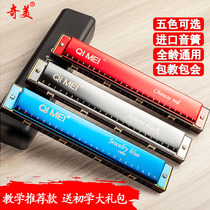 Chimei harmonica beginner 24-hole monophonic C- tone advanced self-taught students children to practice playing musical instruments