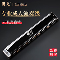 Guoguang harmonica 28 holes 24 holes polyphonic accent c tune the dream of the country senior adult self-study Professional Performance Musical instruments