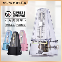NKOKN imported Nikon mechanical metronome piano grade test guitar violin guzheng universal rhythm device
