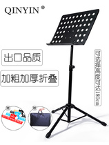 Music stand guitar guzheng violin song score stand folding portable lifting music score thickening