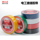 Yellow-Blue Green Red White electrical tape flame resistant black lead-free electrical insulating tape PVC tape thin waterproof fire Yellow-Blue Green Red White electrical tape flame resistant black lead-free electrical insulating tape PVC tape thin waterproof fire