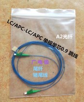 Optical fiber jumper radio and television grade LC APC single-mode single core 0 9 pigtail pigtail cable can be installed fused fiber chassis rack