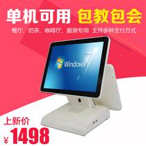Cash register All-in-one touch screen ordering stand-alone machine Double screen ordering machine Catering takeaway bar milk tea cash register system