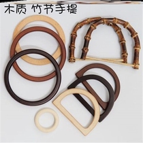 Wooden bag handle accessories handle bamboo handmade wooden ring bamboo ring hand-held ring wooden ring bag accessories carry ring