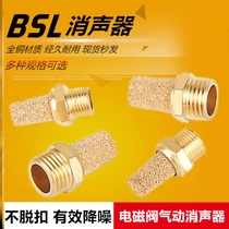 Pneumatic muffler adjustable pagoda throttling solenoid valve manifold muffler noise reduction mute filter exhaust