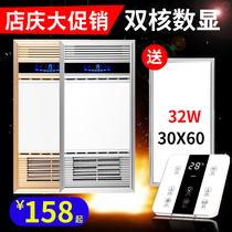 Yuba wind heating Integrated ceiling Three-in-one multi-function Yuba bathroom embedded led light bathroom heater