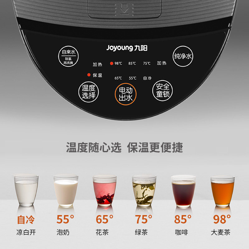 joyoung electric hot water bottle insulation household 5l automatic intelligent thermostatic integrated kettle thermostatic kettle 304