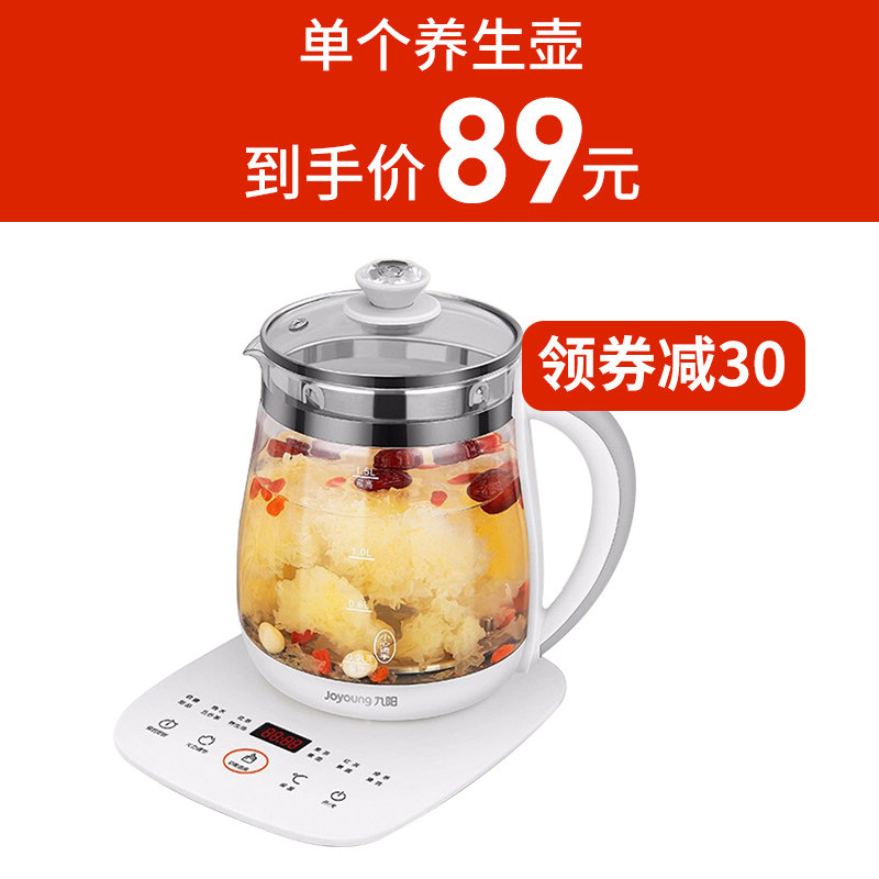 joyoung health pot decoction pot household chinese medicine pot fully automatic herbal medicine medicinal diet medicine pot chinese medicine flower teapot tea boiler