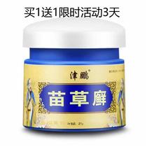 Jin Peng Miao grass buy 2 send 1 3 send 3