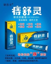 𫓧 le shi hemorrhoids shu ling herb antibacterial paste hemorrhoids Shuning hemorrhoids will effect of procedure for prolapse and hemorrhoids Hemorrhoids Ointment buy 2 send 1