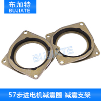 57 Stepper motor shock absorber shock absorber bracket shockproof shock absorber retaining ring 3D printer shock absorber ring