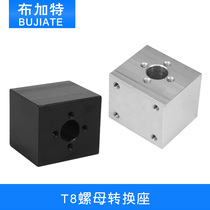 3D printer T-wire rod T8 nut conversion seat four-way conversion block wire rod fitting conversion nut seat