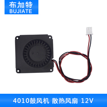 Brand new hydraulic 4010 blower 4CM cm 3D printer turbo cooling fan 12v 24V