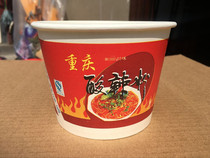 DISPOSABLE LUNCH BOX CHONGQING hot AND sour powder SPECIAL bowl 850ML CHONGQING HOT AND sour powder BOWL PACKING PAPER BOWL 600 BOXES