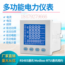 Tested three-phase full power parameters meritorious with power due to number of digital display ACR200K with 485 newsletter