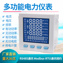 LCD three-phase four-wire multi-function table intelligent digital current voltage power combination meter 485 communication meter