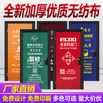 Custom decoration protective door cover anti-theft door protective cover custom-made household non-woven advertising cloth door protective film