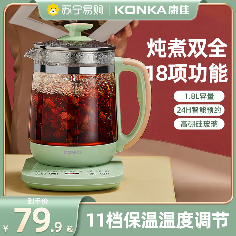 Kangjia Health Preservation Pot Home Multifunction Cooking Tea Ware Glass Insulated Boiled Water Boiling Water Kettle Mini 1169-Taobao