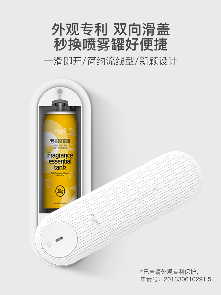 delmar automatic spray machine, household bedroom, fragrant toilet, deodorant eau de toilette spray, lasting air refreshing.