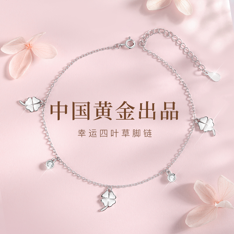 China Gold Treasure Silver Four Leaf Grass Court Bell Foot Chain Woman Pure Silver 2022 New bracelet women's foot chain 1693-Taobao