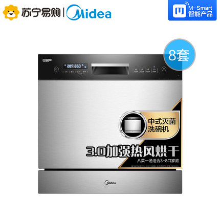 我很想知道:美的洗碗机 X4-S怎么样?多少人不看这里被忽悠了