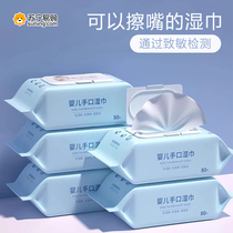 Baby wet wipes special wet wipes for infants and young childrens hands and mouth baby and childrens hand and mouth wipes family pack wet wipes 824