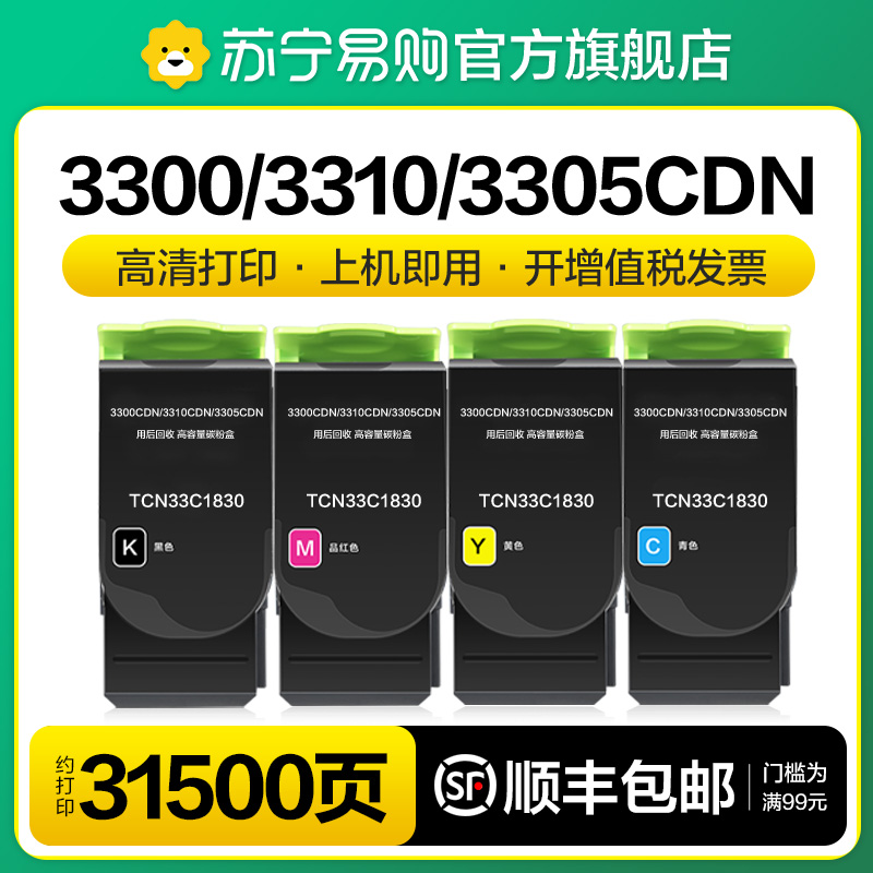 Applicable optoelectronics 3300 powder box OEP3300CDN carbon powder TOEC OEP3310CDN OEP3305CDN selenium drum TCN33C183