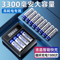Suning rechargeable battery No. 5 large-capacity set microphone toy No. 7 multiples No. 5 charger can be universal 1956