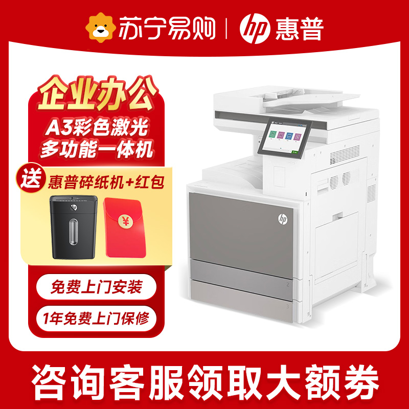 HP E78523dn copier color A3 laser automatic double-sided printer photocopy scanning fax compounding machine Business office with network A3A4 all-in-one wireless cable print 2061 -