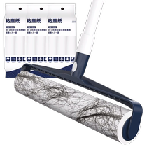Hair stick roller brush long pole hair suction tool ground hair cleaning felt roller tear-off paper 2637