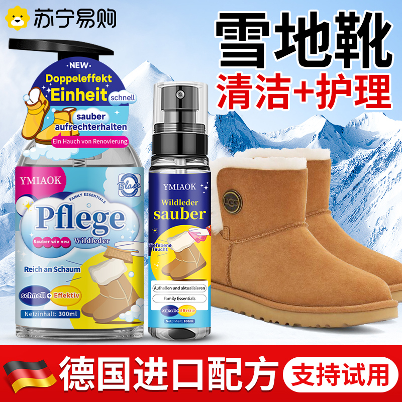 ugg snow boots cleaning agent overturning leather shoes cleaning care agent coating waterproofing repair agent nanspray 2460 -Taobao