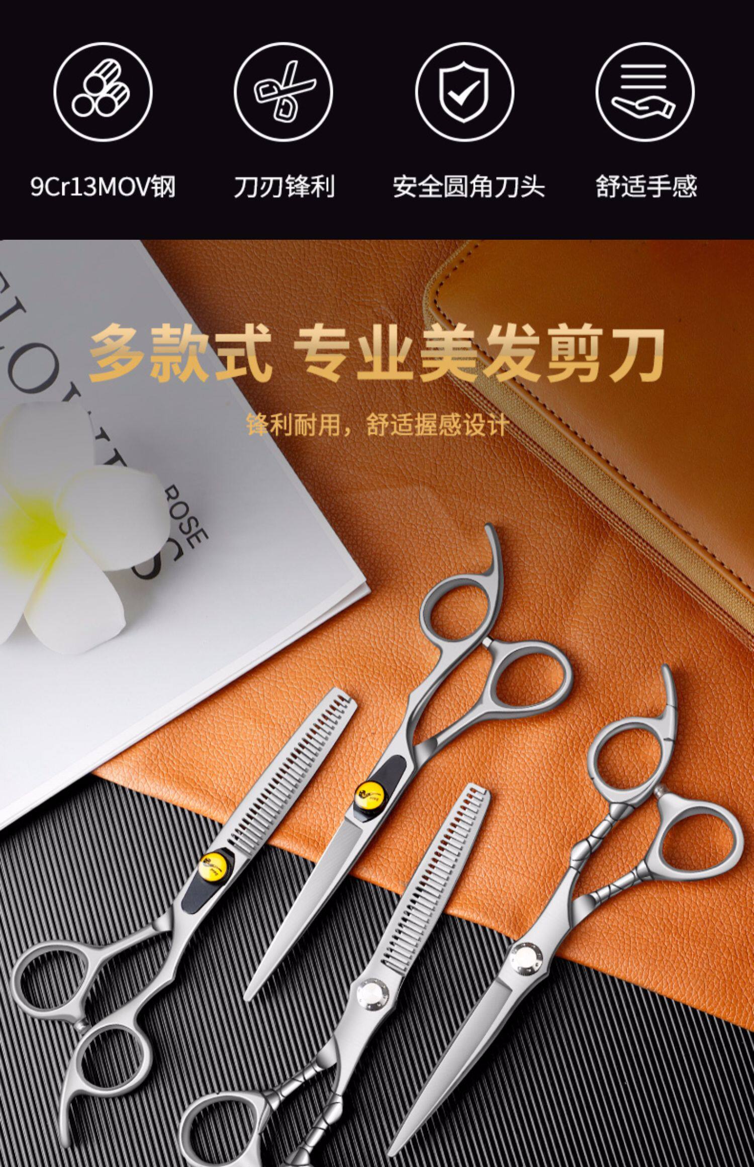 理发剪刀美发剪家用理发工具打薄碎发剪刘海神器商用牙剪套装1102