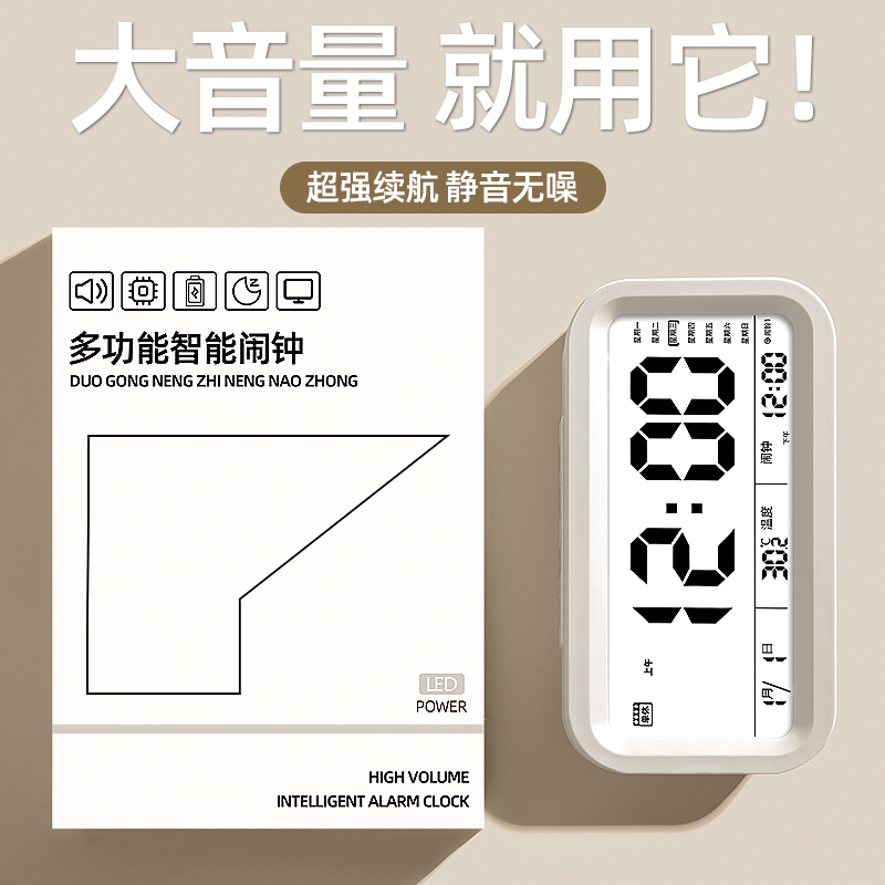 Alarm clock students dedicated up to the Divine Instrumental Dormitory with a smart electronic clock Strong wake-up call Child male and female 1947-Taobao