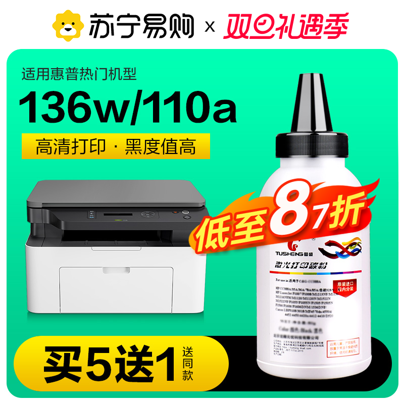 Applicable HP 136w Carbon powder hp110A 108w 108a 136a 136nw 136wm 136wm W1110A toner 138p p