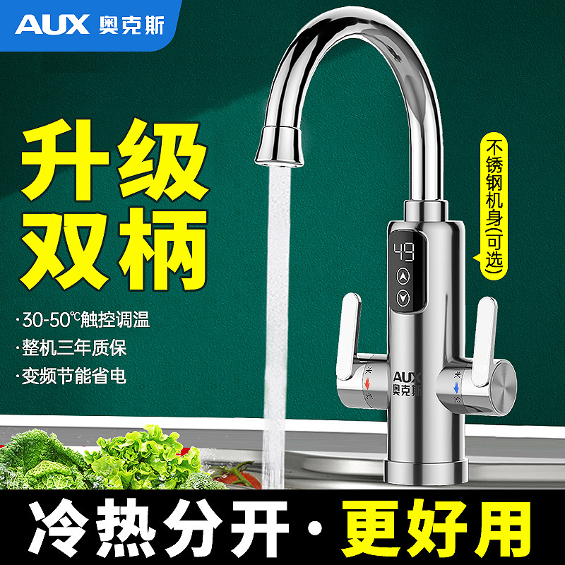 Oakes Electric Hot Tap Instant Quick Hot Heating Kitchen Treasure Over Hydrothermal Home Water Heater 350-Taobao