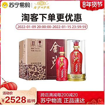 【苏宁】金沙回沙酒红钻整箱装53度500ml*6[650元优惠券]-寻折猪