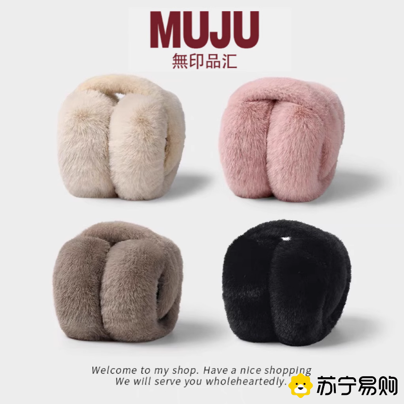 Plush Ear Hood Woman Fashion Winter Warm Ear Bag Protective Ear ear cover Sub-foldable Students Anti-freeze ear cover 1557-Taobao