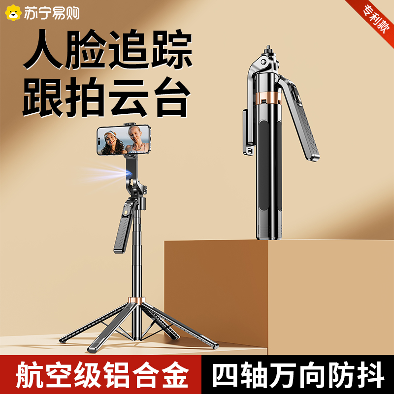 Face tracking mobile phone holder stabilizer handheld self-slapping bar vlog shooting Divine Instrumental Fumbling Photo Live Video Landing Three Brackets Heel Pat 360 Degrees Automatic Rotation 2023 New 2233-Ta